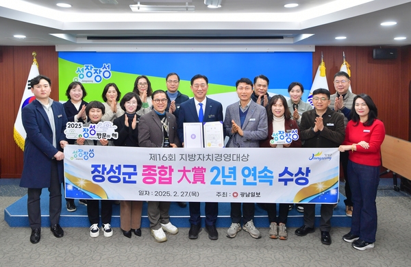 지방자치경영대상 종합대상 수상기념사진 촬영
