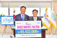 장성군 제휴카드 기금전달식