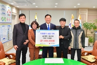 삼계면 청년회 기탁식