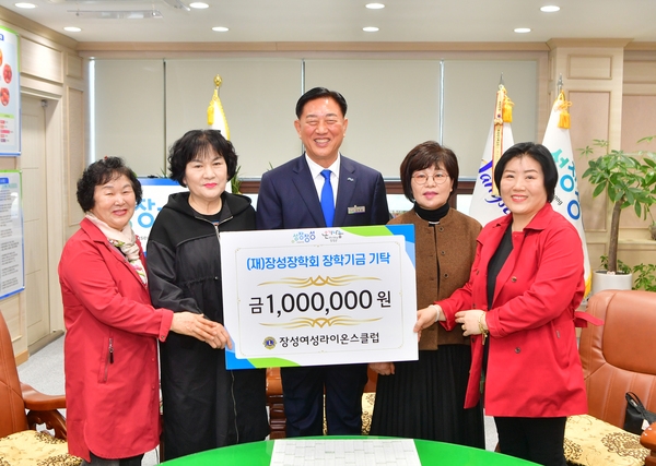 장성여성라이온스클럽 장학금 기탁식