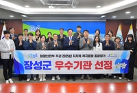 장성군 적극행적 우수기관 ...