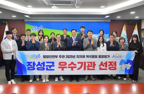 장성군 적극행적 우수기관 선정