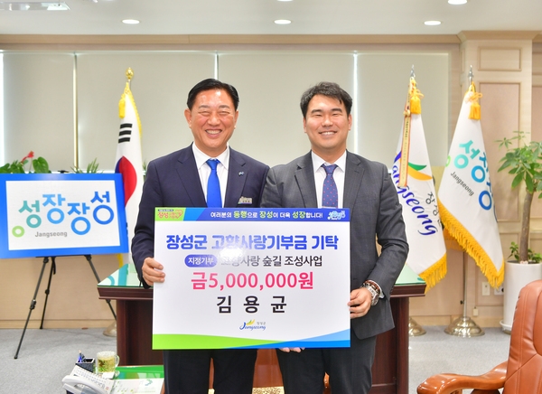 김동훈님 고향사랑기부금 기탁식