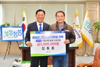 김용균님 고향사랑기부금 기...