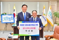 이선창님 고향사랑기부금 기...