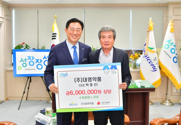 박종선님 (주)대영약품대표 기탁식