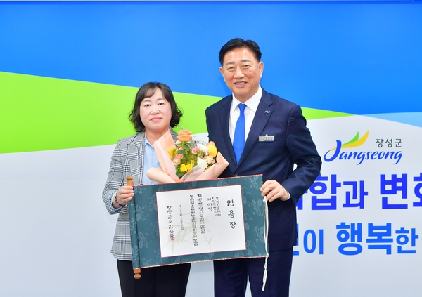사무관 임용장 교부