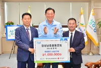 장성남중총동문회 이웃돕기 ...