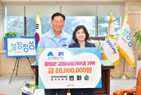 한국여성경제인협회 변화순 ...