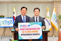 한국농어촌공사 장성지사 고...