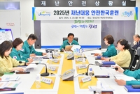 2025년 재난대응 안전한...