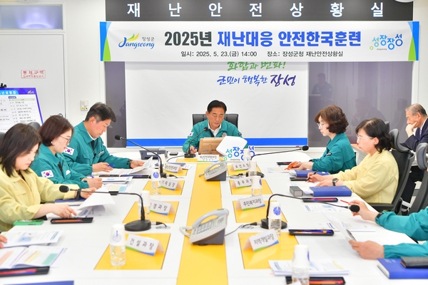 2025년 재난대응 안전한국훈련