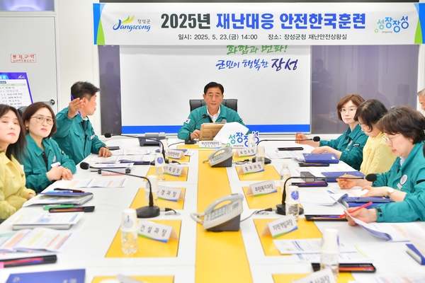 2025년 재난대응 안전한국훈련