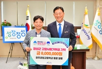 광주공업고등학교 동문 일동...