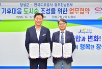 기후대응 도시숲 조성을 위...