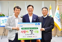장성혜원병원 사랑의쌀 기탁