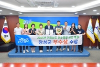 전라남도 탄소중립 실천  ...