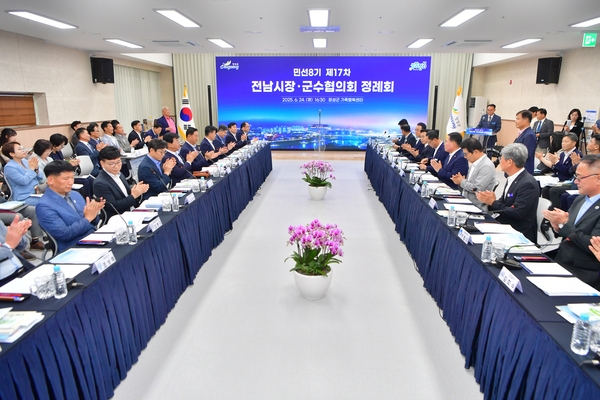 민선8기 제17차 전남시장.군수협의회 정례회