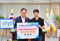 남도일보 박문수 자 고향사...