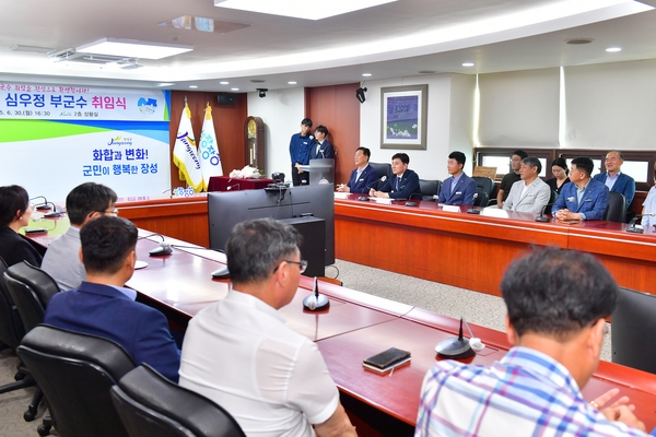 심우정 장성부군수 취임식