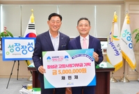 채현재님 고향사랑기부금 기...