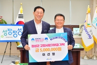 이선형님 장성군 고향사랑기...