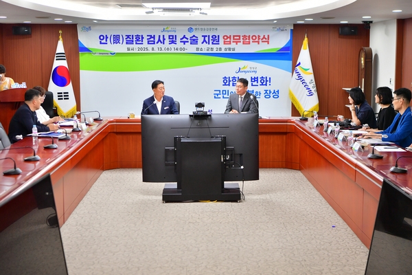 장성군-센트럴윤길중안과 안]질환 검사 및 수술 지원 업무협약식