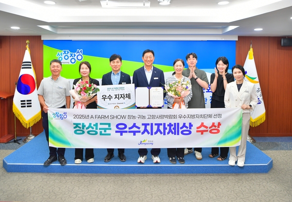 전국우수지자체상 수상 