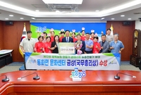 제12회 행복농촌만들기 콘...