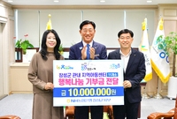 장성군지부 행복나눔 기부금...