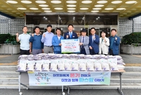 서삼면 김남수님 백미 현물...