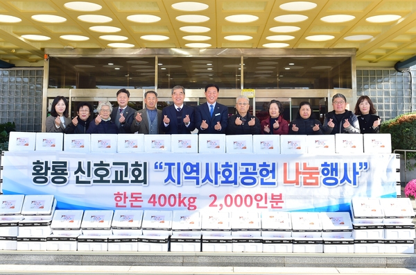 황룡신호교회 기탁식