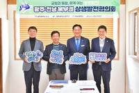 광주-전남 북부권 상생발전...