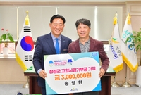 고향사랑기부제 기탁식