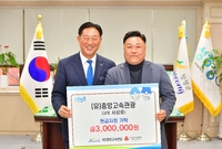 중앙고속관광 현금지정기탁식