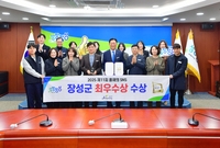 올해 SNS최우수상 수상 