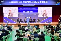 2025년 장성군 주민자치...