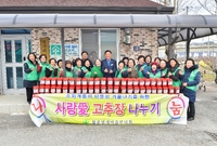 황룡면새마을부녀회 사랑애 ...