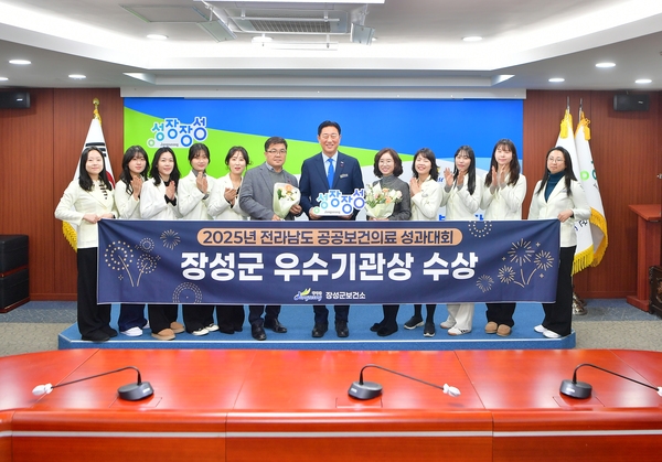 2025전라남도 공공보건의료 우수기관상 수상