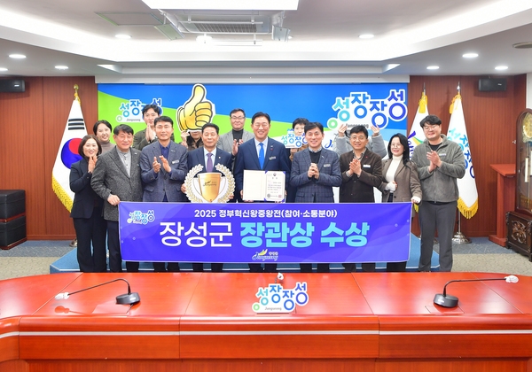 2025 정부혁신왕중왕전 참여소통분야 장관상 수상