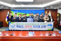 행정안전부 주관 공유재산관...