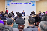 삼계면 군민과의대화