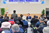 북일면 군민과의대화