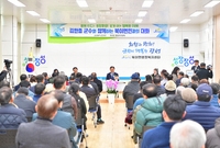 북이면 군민과의대화