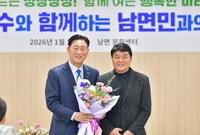 남면 군민과의대화