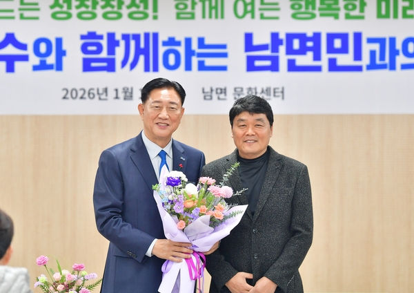 남면 군민과의대화