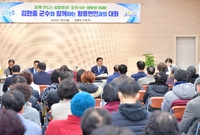 황룡면 군민과의대화