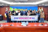 제9회 무등행정대상 장성군...