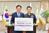 육군화생방학교장 기부금전달