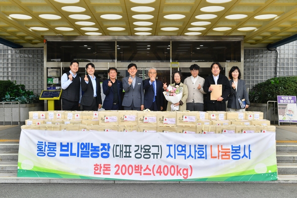 황룡브니엘농장 나눔봉사